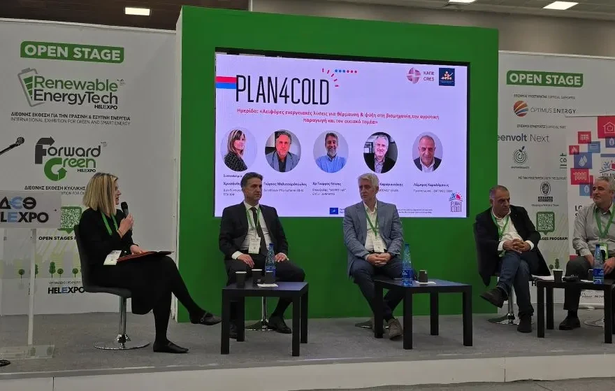 260408 Ημερίδα στο πλαίσιο του έργου Plan4COLD και της έκθεσης Forward Green φωτο1