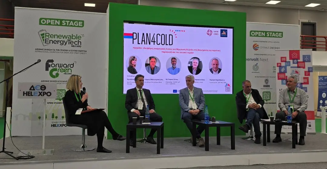 260408 Ημερίδα στο πλαίσιο του έργου Plan4COLD και της έκθεσης Forward Green φωτο1