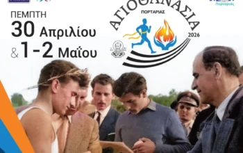 αγια αθανασια