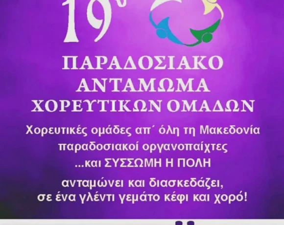 ανταμωμα