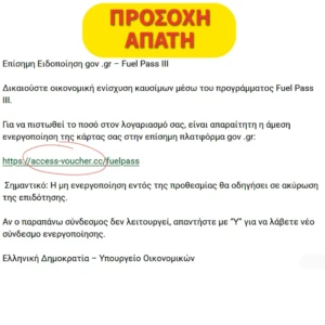 απατη