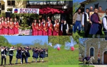 αρναια πασχα