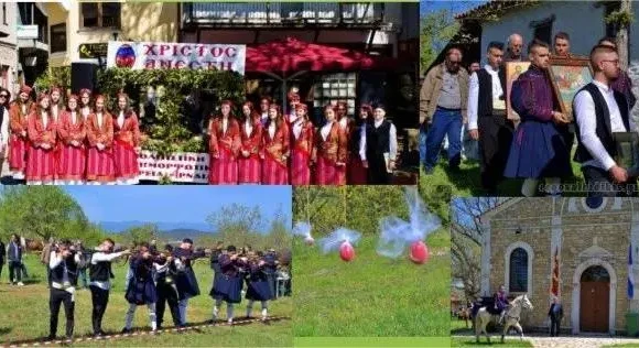 αρναια πασχα