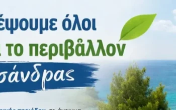 καθαρ