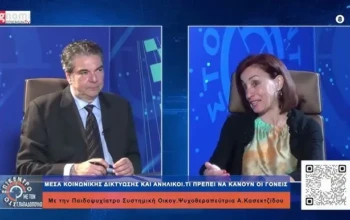 κεσεκτσιδου