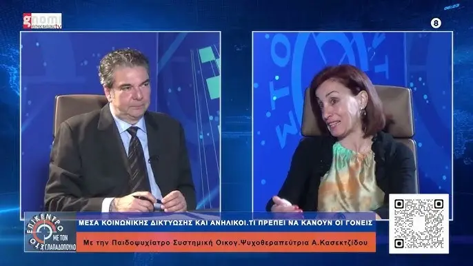 κεσεκτσιδου