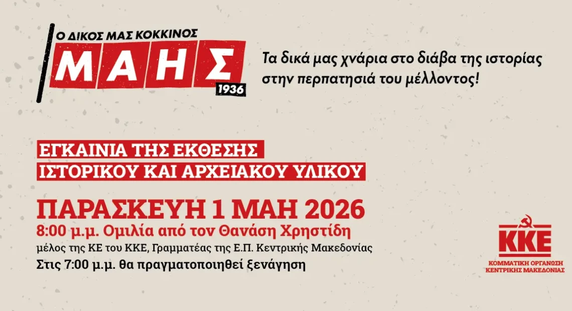 MAHS36-INVITATION-V1