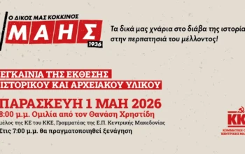 MAHS36-INVITATION-V1