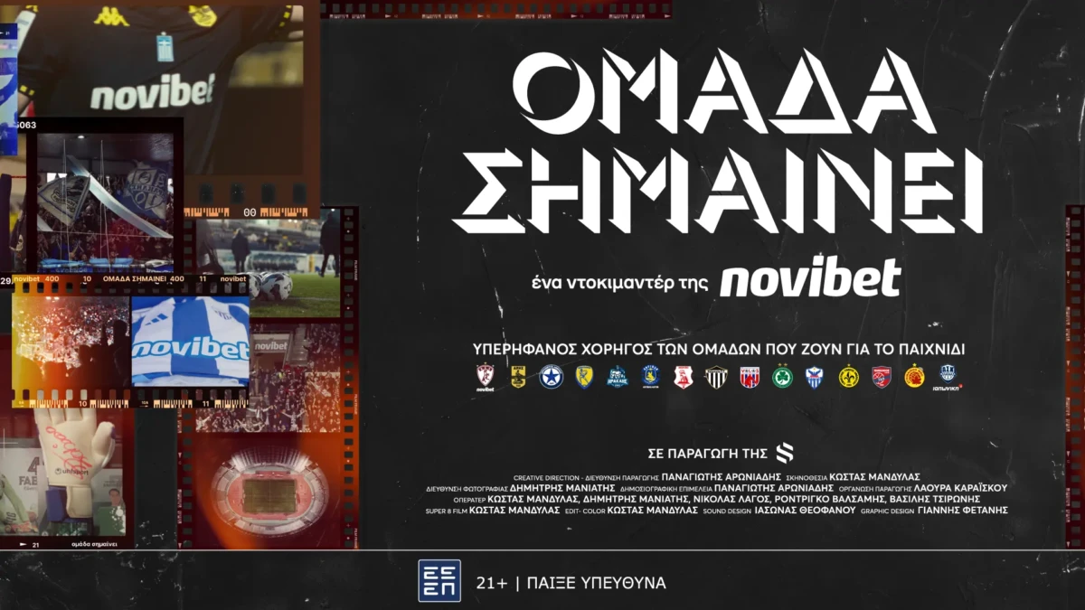 Novibet - Ομάδα Σημαίνει_PC 1