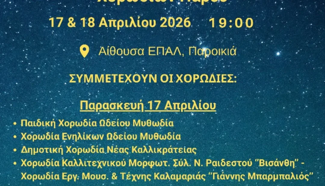 παρο