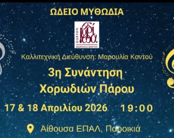 παρο