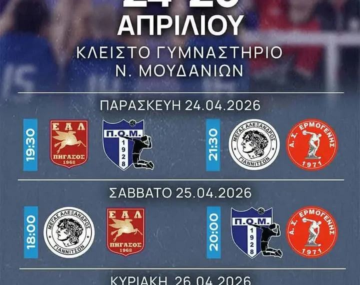 πλεηοφ