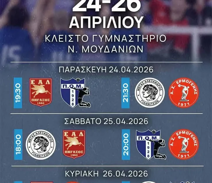 πλεηοφ