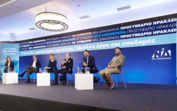 προσυνεδριο