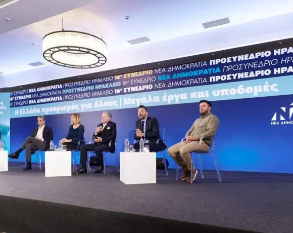 προσυνεδριο