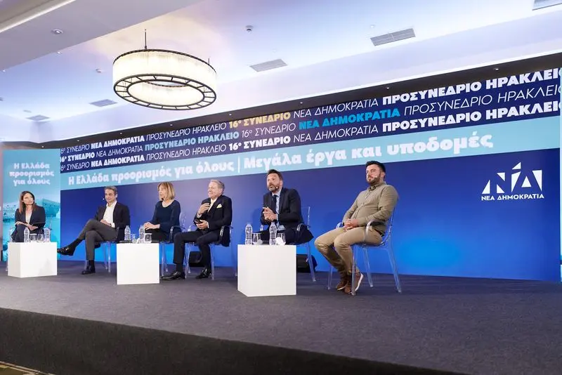 προσυνεδριο