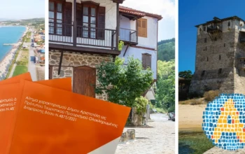 πρωτυποδημο