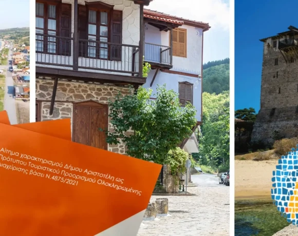 πρωτυποδημο