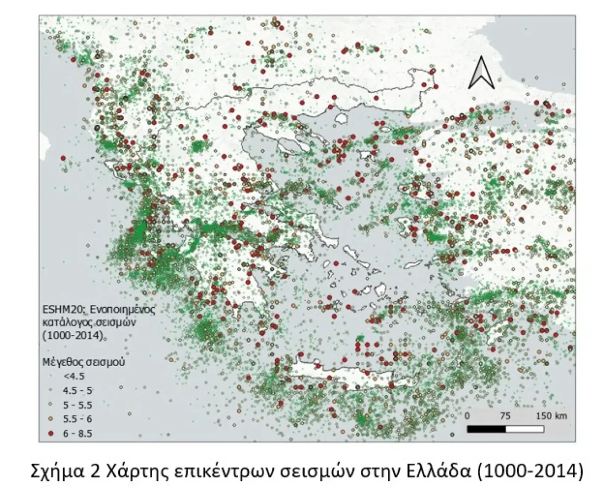 σχημα_2-_σεισμοι_στην_ελλαδα