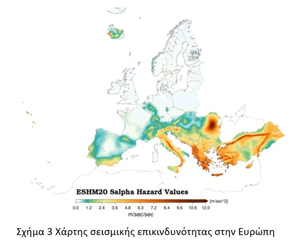 σχημα_3-_χαρτης_σεισμικης_επικινδυνοτητας_ευρωπης
