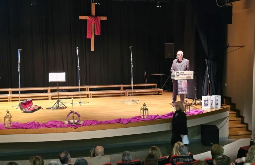 σταυρωμεν αν 1