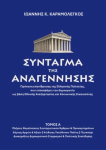 ΒΙΚΥ ΕΞΩΦΥΛΛΟ ΤΕΛΙΚΟ