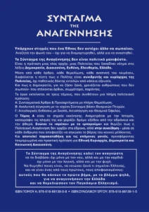 ΒΙΚΥ ΟΠΙΣΘΟΦΥΛΛΟ ΤΕΛΙΚΟ