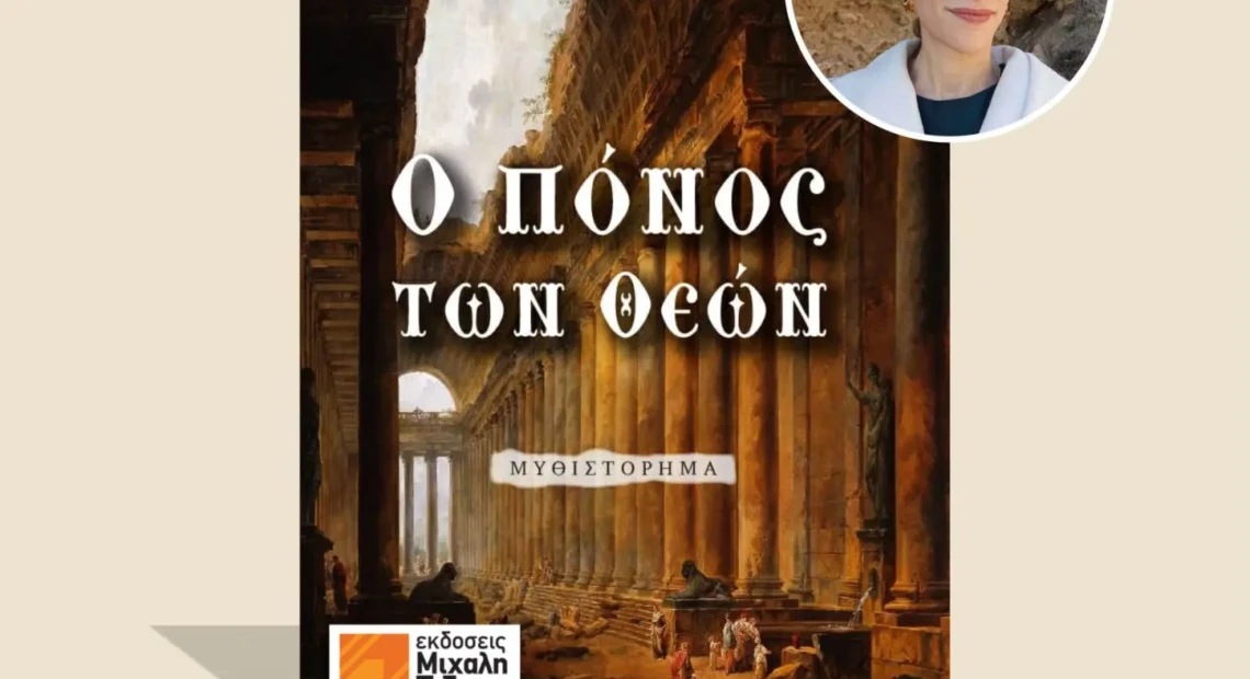 βιβλιο